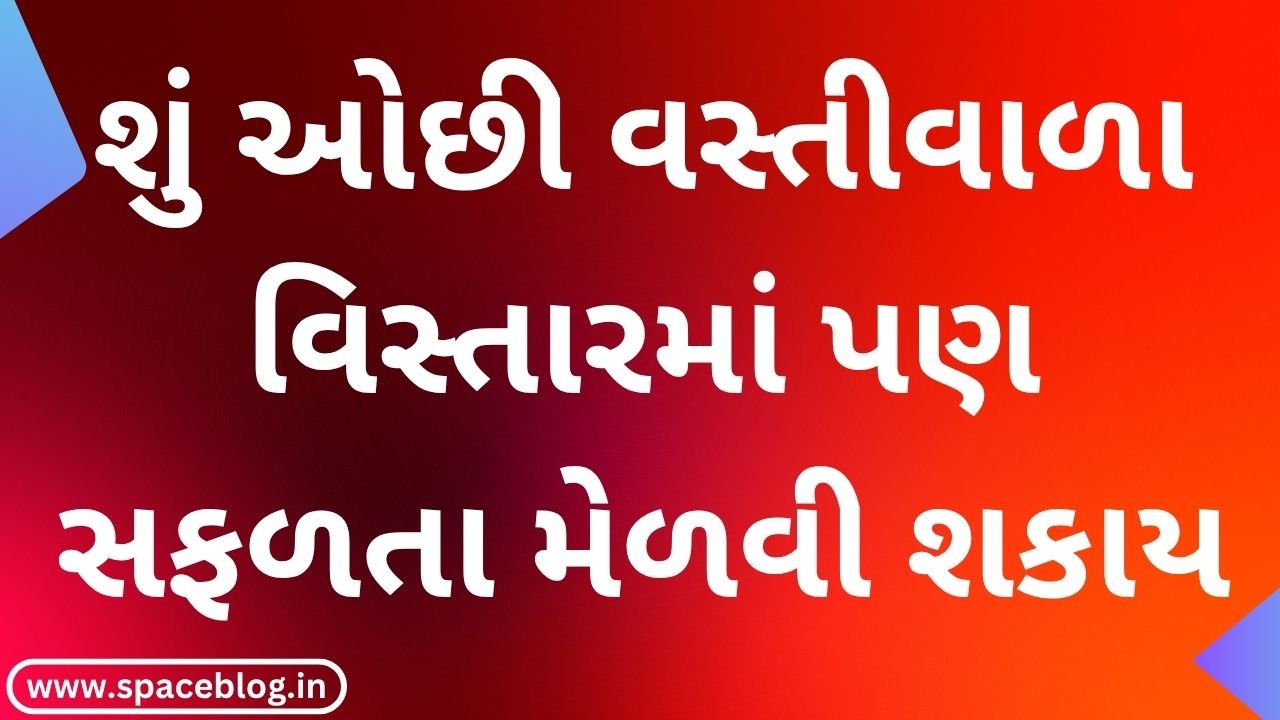 Can success be achieved even in a sparsely populated area
