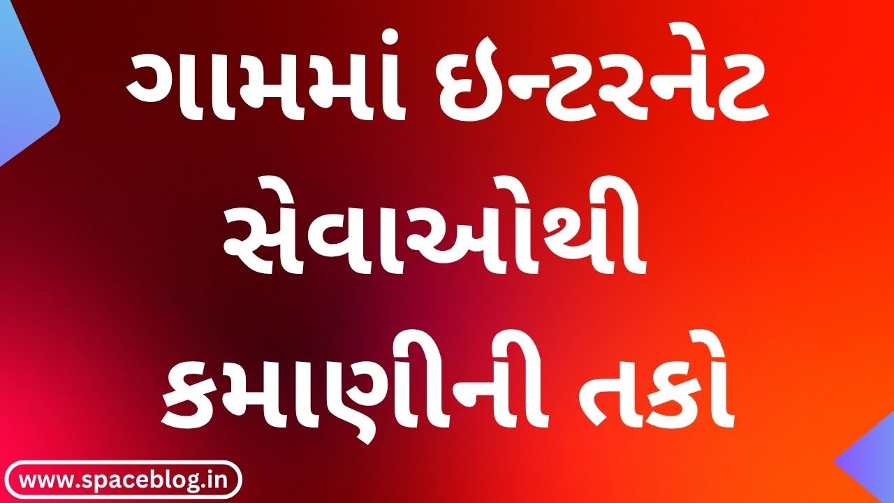 Earning opportunities from Internet services in the village