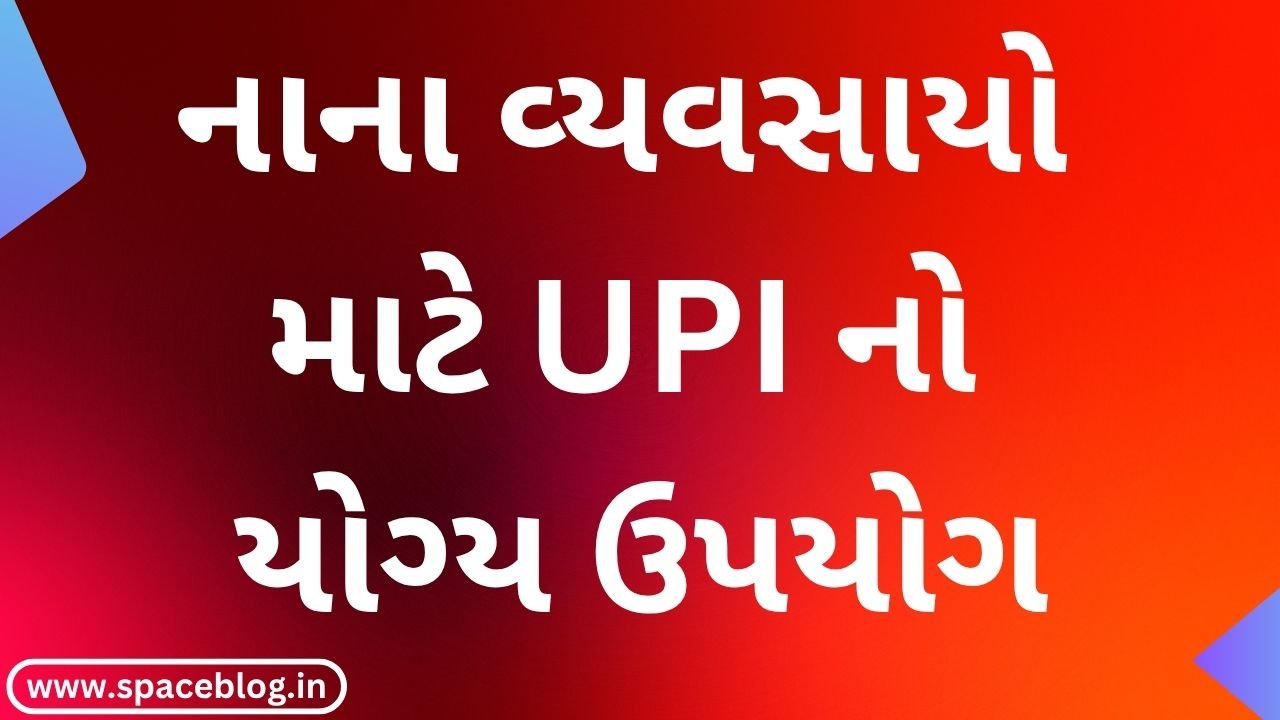 Effective Use of UPI for Small Businesses